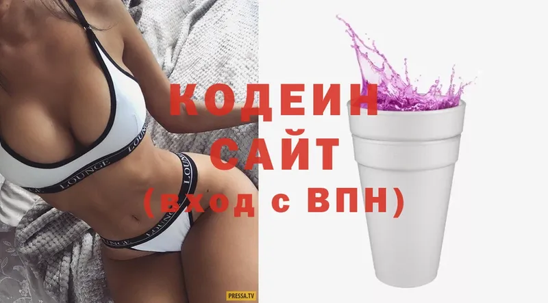 наркота  Мурино  Кодеин Purple Drank 